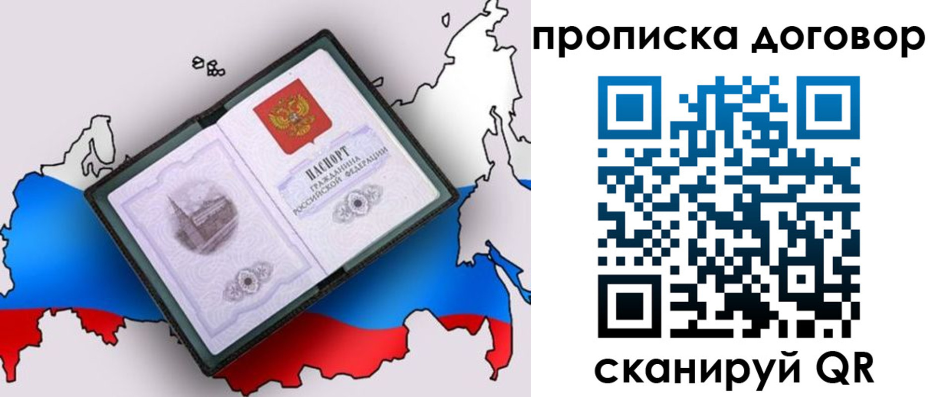 где прописаться в Шахтах