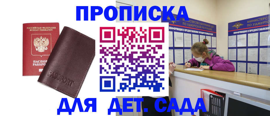 найти адрес прописки в Шахтах