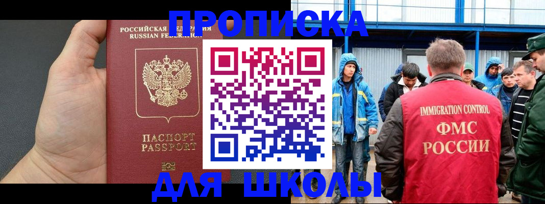 регистрация для дет. сада в Шахтах